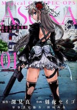 画像をギャラリービューアに読み込む, ＃刻夜　セイゴ　画 ＃魔法少女特殊戦あすか　　　１ ﾄｷﾔｾｲｺﾞ :9784757547803
