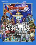 #スクウェア・エ #ＤＱ１０公式ガイドブック宝珠＋魔塔＋