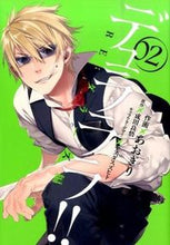 画像をギャラリービューアに読み込む, #あおぎり #デュラララ！！ＲＥ；ダラーズ編２ :9784757548756
