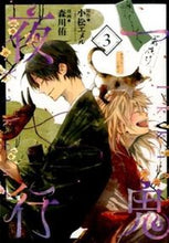 画像をギャラリービューアに読み込む, #森川侑 #一鬼夜行３
