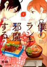 画像をギャラリービューアに読み込む, #香穂 #僕のランチを邪魔するな！２
