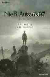 ＃映島　巡　著 ＃ＮｉｅＲ：Ａｕｔｏｍａｔａ　少年ヨルハ ｴｲｼﾏｼﾞﾕﾝ :9784757557390
