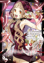 画像をギャラリービューアに読み込む, #ヒミコ #ＳＩＮｏＡＬＩＣＥ－シノアリス－２
