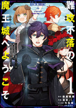 画像をギャラリービューアに読み込む, #蚕堂ｊ１ #難攻不落の魔王城へようこそ～デバフは１
