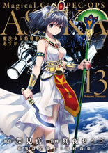 画像をギャラリービューアに読み込む, ＃刻夜　セイゴ　画 ＃魔法少女特殊戦あすか　　１３ ﾄｷﾔｾｲｺﾞ :9784757568556
