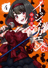 Load image into Gallery viewer, #MurashitaKuzo #Ijimekaeshi Revenge_31_4
