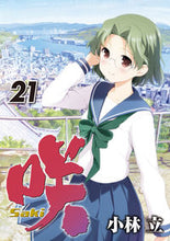 画像をギャラリービューアに読み込む, #小林立 #咲Ｓａｋｉ２１
