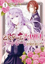 画像をギャラリービューアに読み込む, #昴カズサ #乙女ゲーム六周目、オートモードが切れ１
