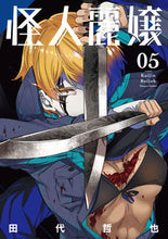 画像をギャラリービューアに読み込む, #田代哲也 #怪人麗嬢５
