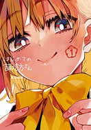 #真沼靖佳 #はじめての諏訪さん１