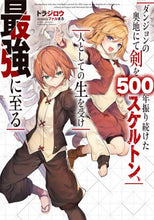 画像をギャラリービューアに読み込む, トラジロウ / ダンジョンの奥地にて剣を５００年振り続け
