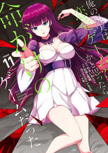 画像をギャラリービューアに読み込む, ＃俺の現実は恋愛ゲーム？？～かと思っ　１１ :9784757571808
