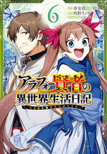 画像をギャラリービューアに読み込む, #招来 #アラフォー賢者の異世界生活日記～気ま６
