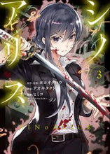 Load image into Gallery viewer, ＃ＳＩＮｏＡＬＩＣＥ－シノアリス－　　　３ :9784757573505
