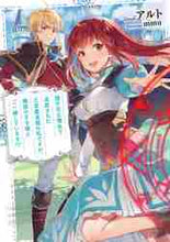 画像をギャラリービューアに読み込む, アルト / 理不尽な理由で追放された王宮魔道師の私で
