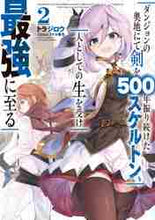 画像をギャラリービューアに読み込む, トラジロウ / ダンジョンの奥地にて剣を５００年振り２
