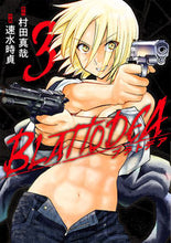 画像をギャラリービューアに読み込む, ＃ブラトデア　　　３ :9784757575363
