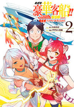画像をギャラリービューアに読み込む, #ザザロン亞南 #めざせ豪華客船！！～船召喚スキルで異２
