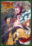 #因幡シホ #マジックユーザーＴＲＰＧで育てた魔法３