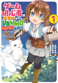 #綾瀬 #ゲーム初心者の真里姉が行くＶＲＭＭＯ１