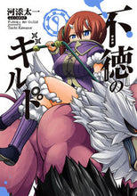 画像をギャラリービューアに読み込む, #河添太一 #不徳のギルド９
