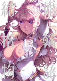 #Maybe #TalesOfWeddingRings12