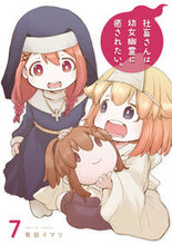 画像をギャラリービューアに読み込む, #有田イマリ #社畜さんは幼女幽霊に癒されたい。７
