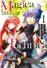 画像をギャラリービューアに読み込む, ＃梶軒　タガネ　画 ＃ＭａｇｉｃａＴｅｃｈｎｉｃａ～現代最　１ ｶｼﾞﾉｷﾀｶﾞﾈ :9784757578876
