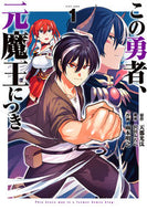 #AkiyukiAmamoto #ThisHeroIsActuallyAReincarnatedDemonLord 1