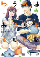 画像をギャラリービューアに読み込む, ＃ゆうべはお楽しみでしたね　　　９ :9784757579811
