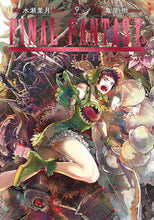 画像をギャラリービューアに読み込む, #亀屋樹 #ＦＩＮＡＬＦＡＮＴＡＳＹＬＯＳＴ９

