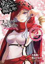画像をギャラリービューアに読み込む, ＃ファミリアクロニクルｅｐｉｓｏｄｅフ　２ :9784757580336
