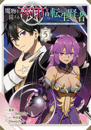 #ＤｉｅｅｐＺｅｅ #魔物を従える