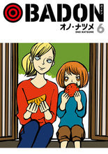 画像をギャラリービューアに読み込む, #オノナツメ #ＢＡＤＯＮ６ :9784757580954
