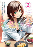 #ぽんこつわーくす #泥酔彼女２