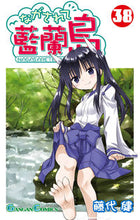 Load image into Gallery viewer, #TakeshiFujishiro #NagasareteAirantou38
