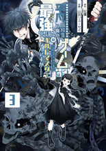 画像をギャラリービューアに読み込む, ＃平凡高校生の俺がゲームでは最強ギルド　３ :9784757582316
