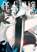 画像をギャラリービューアに読み込む, #田代哲也 #怪人麗嬢９
