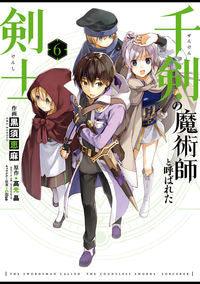 ＃千剣の魔術師と呼ばれた剣士　　　６ :9784757582743