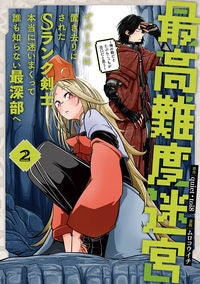 #ｑｕｉｅｔ／ｔｏｉ８ #最高難度迷宮でパーティに置き去りにさ２