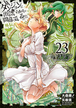 画像をギャラリービューアに読み込む, #大森藤ノ #ソード・オラトリアダンジョンに出２３

