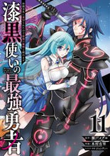 画像をギャラリービューアに読み込む, #瀬戸メグル #漆黒使いの最強勇者仲間全員に裏切１１
