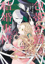 画像をギャラリービューアに読み込む, #奏舞音 #包帯公爵の結婚事情１

