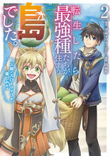 画像をギャラリービューアに読み込む, #平成オワリ #転生したら最強種たちが住まう島でした２
