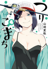 画像をギャラリービューアに読み込む, #山崎夏軌 #つりこまち４
