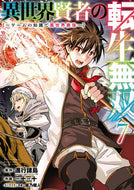 #進行諸島 #異世界賢者の転生無双～ゲームの知識で７