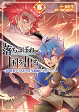 画像をギャラリービューアに読み込む, #御影雫 #落ちこぼれ国を出る～実は世界で４人目５

