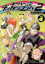 画像をギャラリービューアに読み込む, #アンソロジー #スーパーダンガンロンパ２４コマＫＩ４
