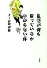 画像をギャラリービューアに読み込む, #クール教信者 #旦那が何を言っているかわからない件
