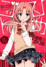 画像をギャラリービューアに読み込む, #佃煮のりお #ひめゴト１
